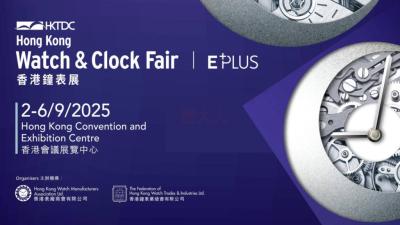 Hong Kong Watch & Clock Fair