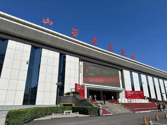 Shanxi Provincial Exhibition Hall