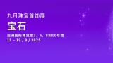 Hong Kong Jewelry Show