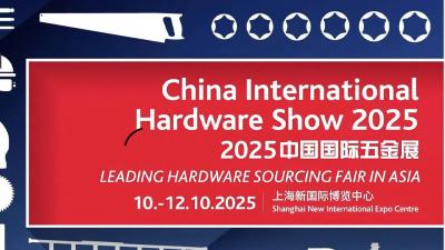 22nd China International Hardware Show CIHS