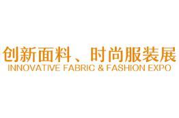 2025 5th Innovation Fabric and Fashion Apparel Expo