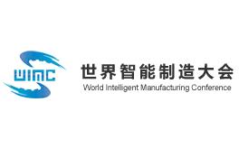 2025 World Intelligent Manufacturing Conference