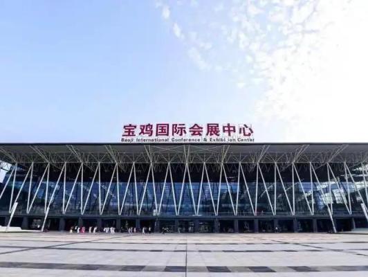 Baoji International Conference and Exhibition Center