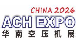 2026 The 11th South China Air Compressor Exhibition