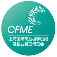 2026 Shanghai International Commercial Building Facilities and Property Management Expo