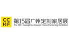 2026 15th Guangzhou Custom Home Furnishings Expo