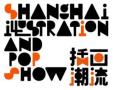 2026 Shanghai International Illustration & Pop Show