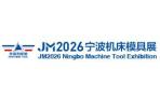 21st China Mold Capital Expo (Ningbo Machine Tool and Mold Exhibition) & China (Ningbo) International Smart Factory Exhibition