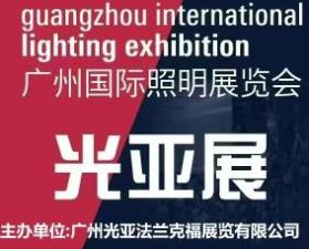 2026 Guangzhou International Lighting Exhibition (GILE)