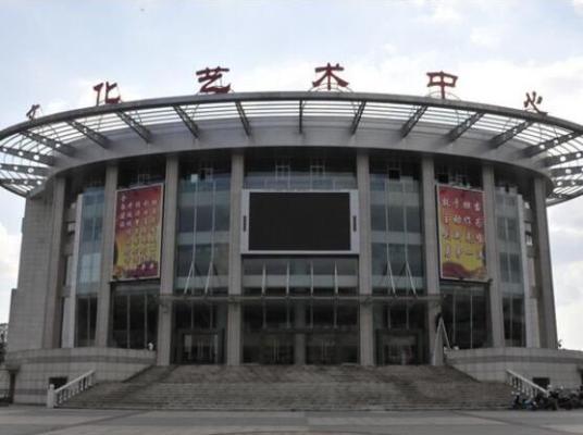 Xinfeng County Cultural Park