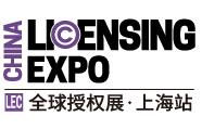 2026 9th Global Licensing Expo · Shanghai Station