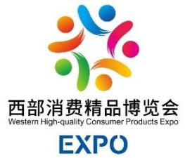 2025 Third West Consumer Goods Expo