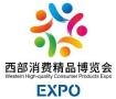 2025 Third West Consumer Goods Expo