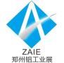 2025 (3rd) Central Plains Zhengzhou International Aluminum Industry Exhibition