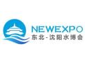 2025 Northeast (Shenyang) Water Expo