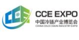2025 China Cold Chain Industry (Kunming) Expo
