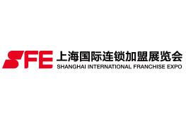 2025 Shanghai 40th International Franchise Exhibition