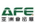 AFEL 2025 Asia Food Exhibition (Linyi)