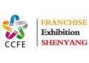 2026 43rd Shenyang International Franchise and Catering Exhibition, Food Ingredients Expo