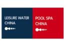 The 8th Shanghai International Leisure Water Treatment Engineering Design and Product Expo 2026, Pool Spa, Water Park, Hot Spring and Bath Exhibition