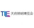 2026 Tianfu International Lighting Expo