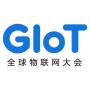 2026 Global IoT Conference and Shenzhen International IoT Industry Eco-Exhibition