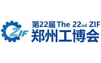 The 22nd Zhengzhou Industrial Equipment Expo 2026