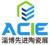 2026 China (Zibo) International Advanced Ceramics Industry Exhibition