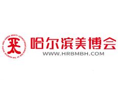 2026 46th Harbin Asia-Pacific Beauty, Hair and Cosmetics Expo
