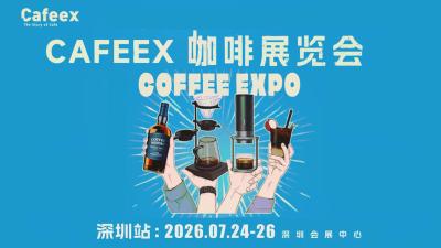 CAFEEX Coffee and Beverages Exhibition & Coffee Festival (Shenzhen Station)