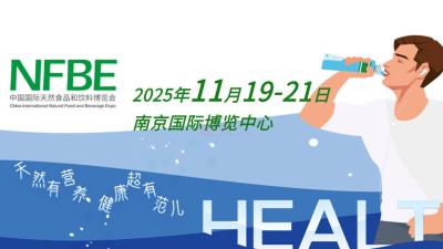 China International Natural Food and Beverage Expo