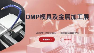 MP Mold and Metal Processing Exhibition