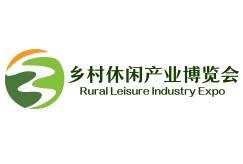 2025 Third Rural Leisure Industry Expo