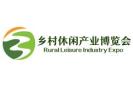 2025 Third Rural Leisure Industry Expo