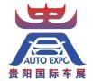 2025 15th Guiyang Automotive Culture Festival and New Energy · Smart Car Exhibition