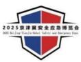 2025 Jingjinji Safety and Emergency Expo