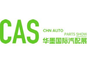2025 Shanghai Huamo Auto Parts Expo