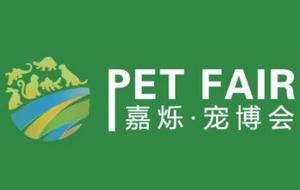 2025 Third Nanjing International Pet Expo