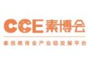 2025 CCE China Quality Education Expo - Chengdu Station