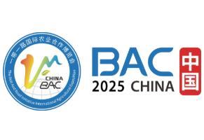 The 4th "Belt and Road" (Henan) International Agricultural Cooperation Expo