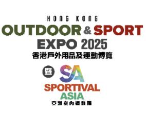 Hong Kong Outdoor Gear and Sports Expo 2025