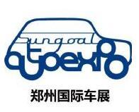 2025 17th Zhengzhou International Auto Show and New Energy·Smart Connected Vehicle Exhibition