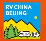 2026 27th China (Beijing) International Motorhome Camping Exhibition