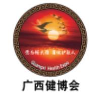 2026 Third Guangxi International Health and Wellness Industry Expo
