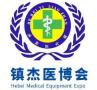 2026 28th Hebei Medical Equipment Expo