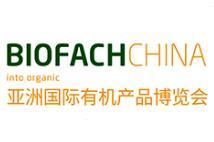 2026 Asia International Organic Products Expo and Asia International Natural Products Expo