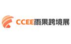 2026 CCEE Hugo Cross-border Exhibition and Global Platform Resource Conference