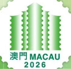 Macau 2026 Special World Philatelic Exhibition