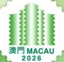 Macau 2026 Special World Philatelic Exhibition