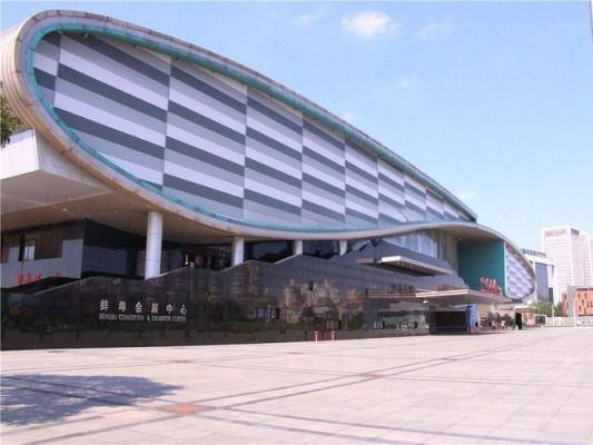 Bengbu Convention and Exhibition Center